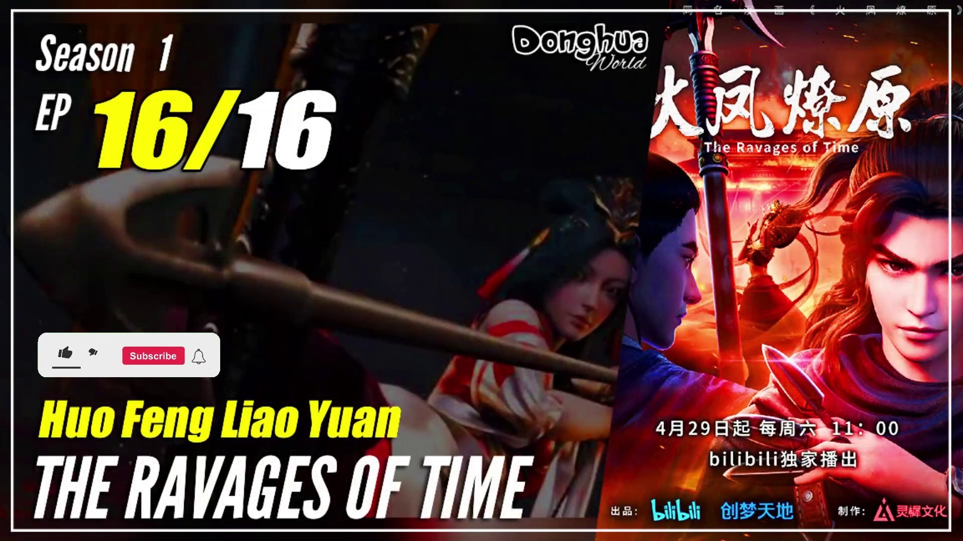 Huo Feng Liao Yuan รีวิวหนัง