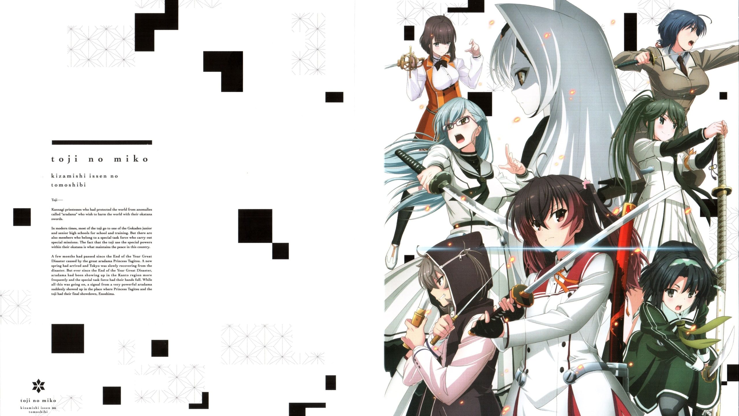 Toji no Miko รีวิวหนัง