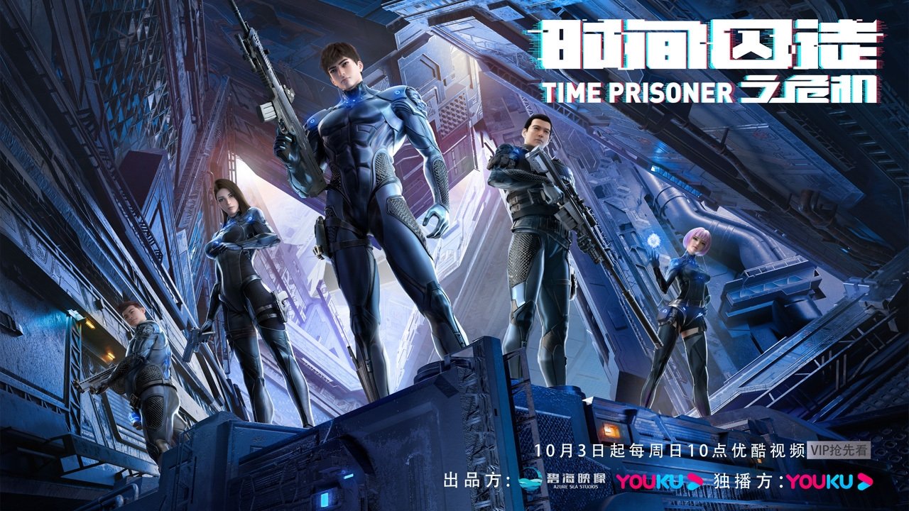 Time Prisoner รีวิวหนัง