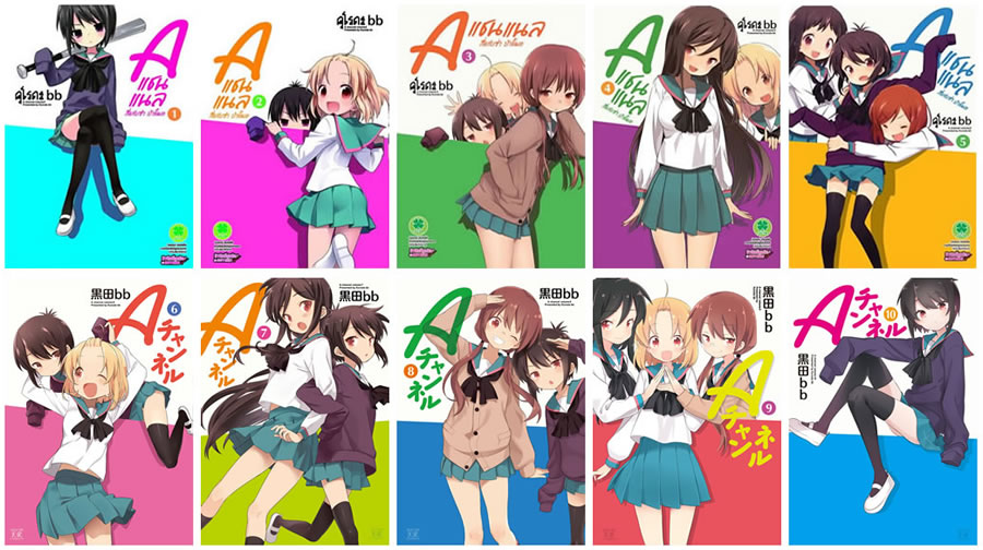 A-Channel 4แสบซ่า บ้าขั้น A รีวิวหนัง